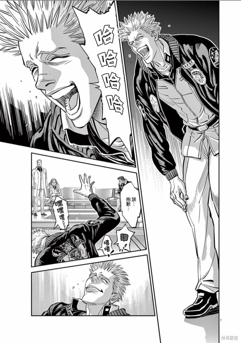 机动战士高达THUNDERBOLT第84话在线观看 - 第6张