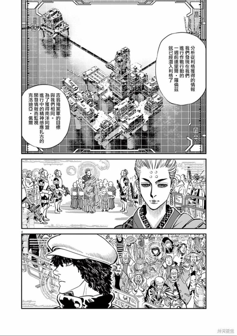 机动战士高达THUNDERBOLT第84话在线观看 - 第3张