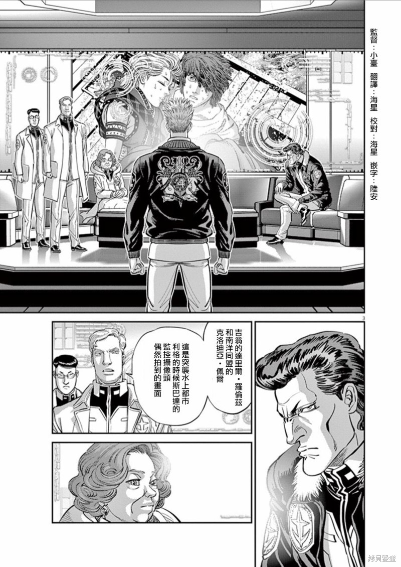 机动战士高达THUNDERBOLT第84话在线观看 - 第2张