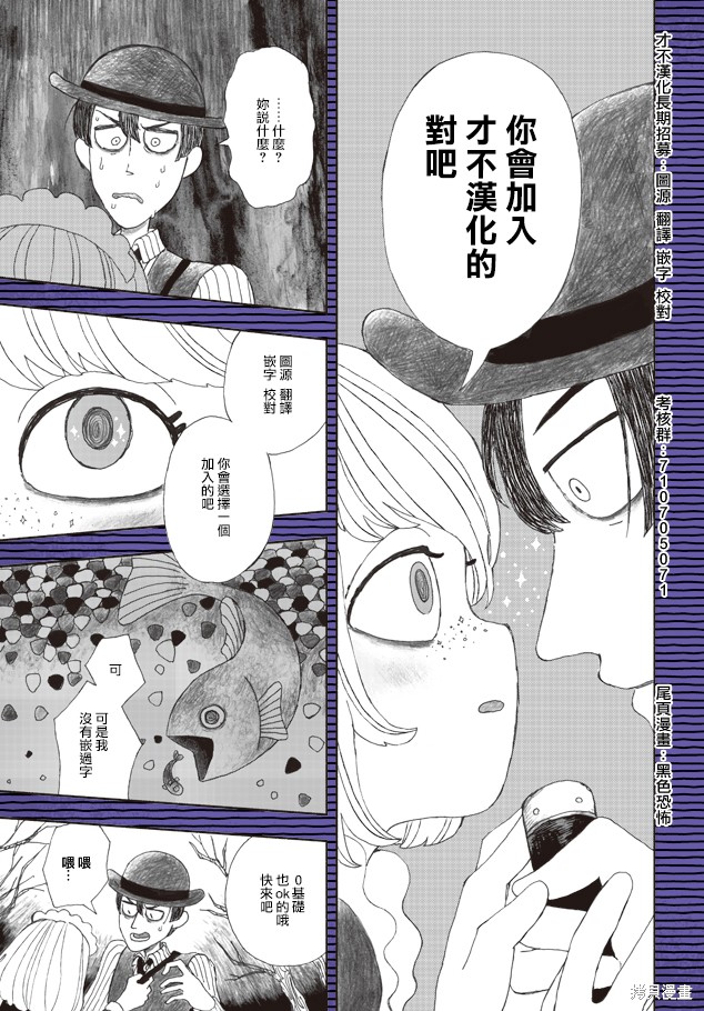 机动战士高达THUNDERBOLT第85话在线观看 - 第23张