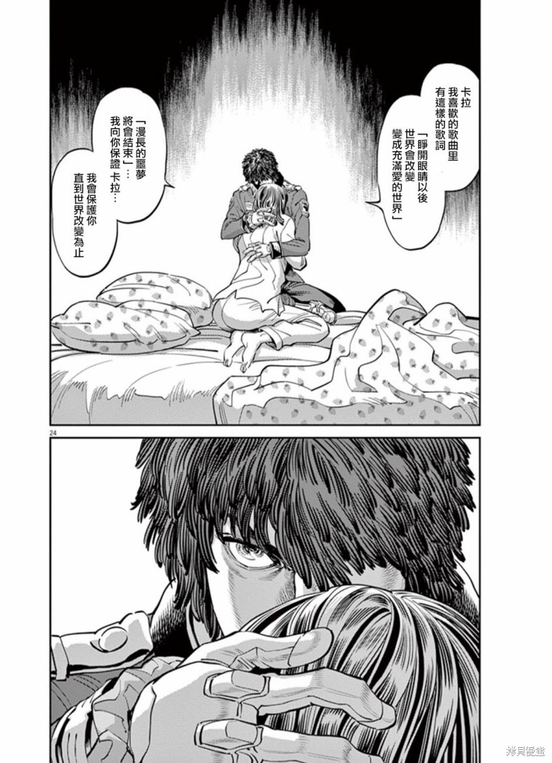 机动战士高达THUNDERBOLT第85话在线观看 - 第22张