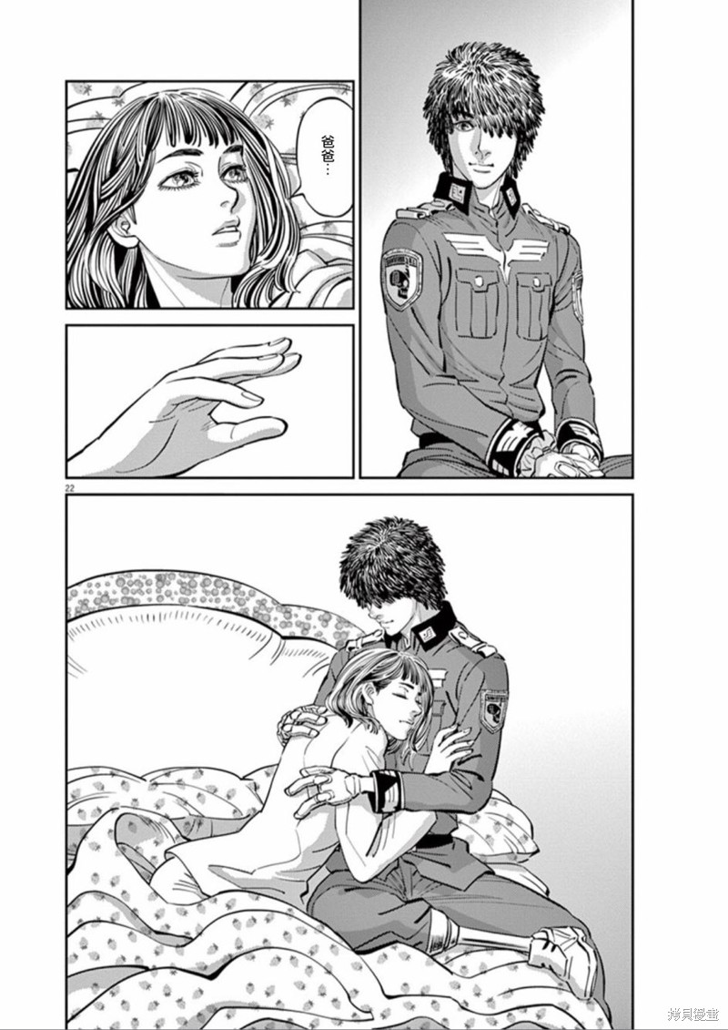 机动战士高达THUNDERBOLT第85话在线观看 - 第20张
