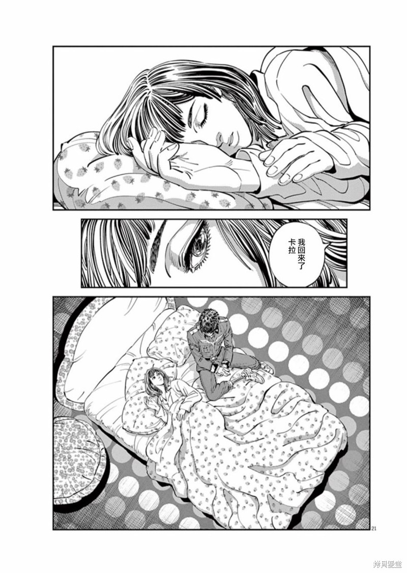 机动战士高达THUNDERBOLT第85话在线观看 - 第19张