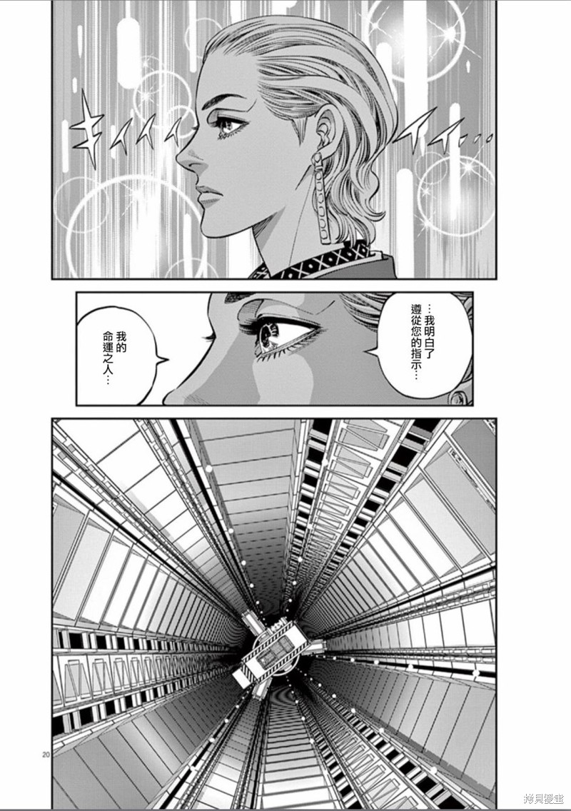 机动战士高达THUNDERBOLT第85话在线观看 - 第18张
