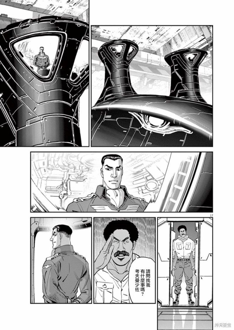 机动战士高达THUNDERBOLT第85话在线观看 - 第15张