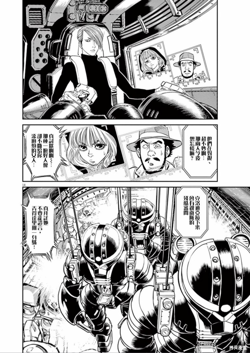 机动战士高达THUNDERBOLT第85话在线观看 - 第12张