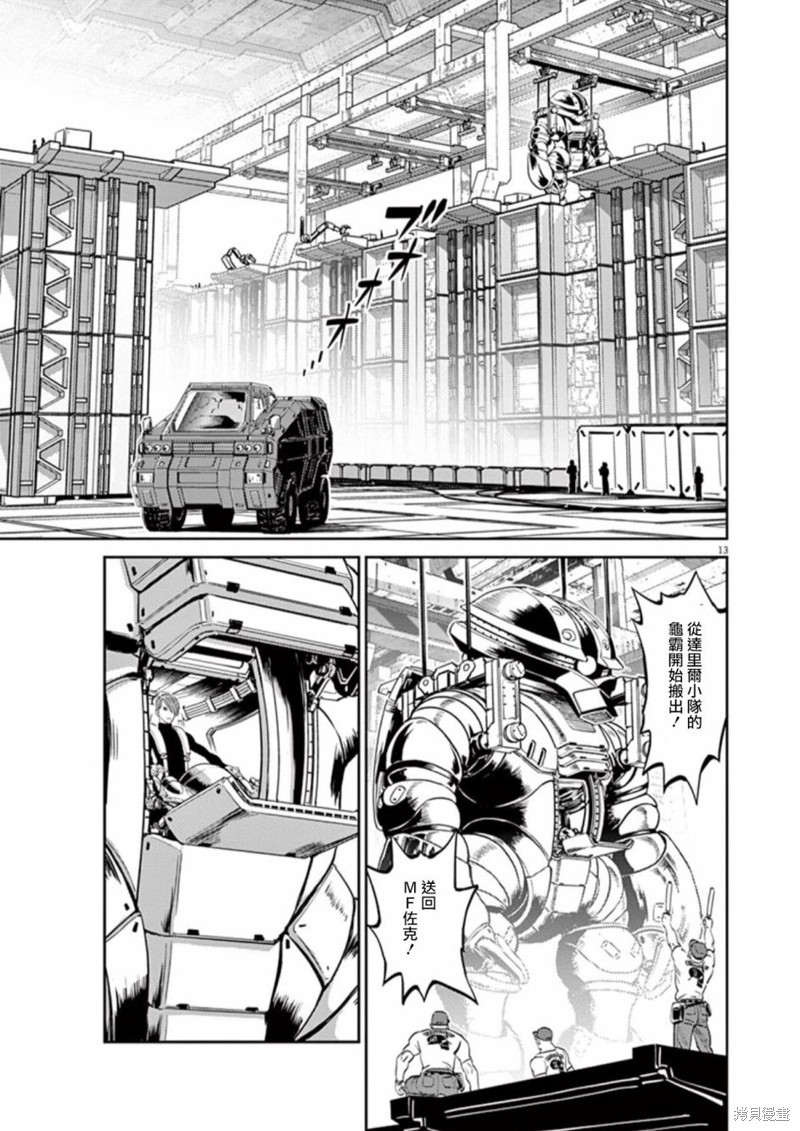 机动战士高达THUNDERBOLT第85话在线观看 - 第11张
