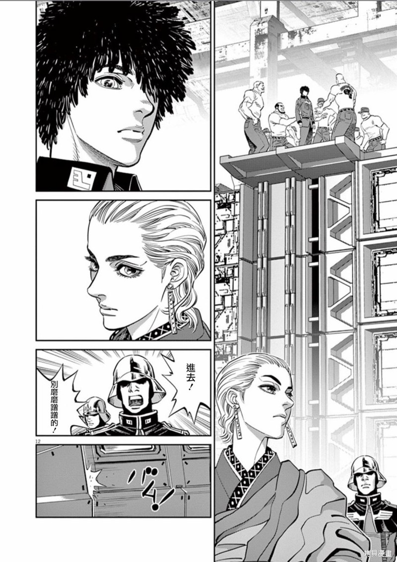 机动战士高达THUNDERBOLT第85话在线观看 - 第10张