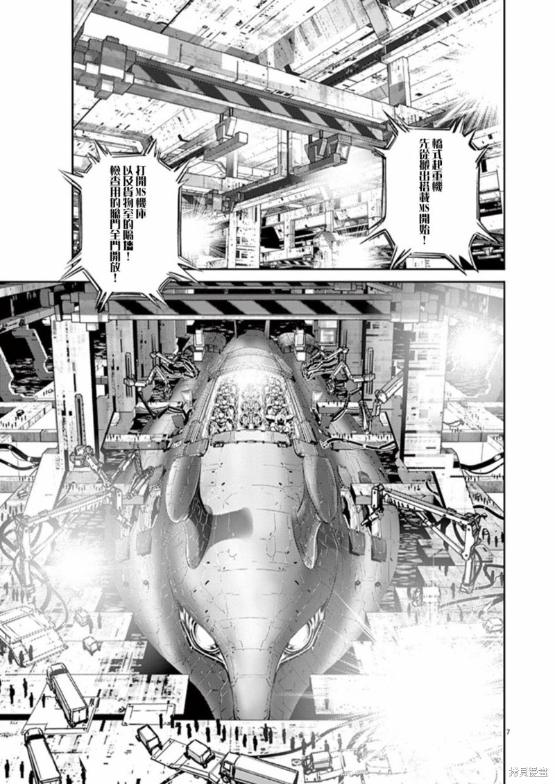 机动战士高达THUNDERBOLT第85话在线观看 - 第5张