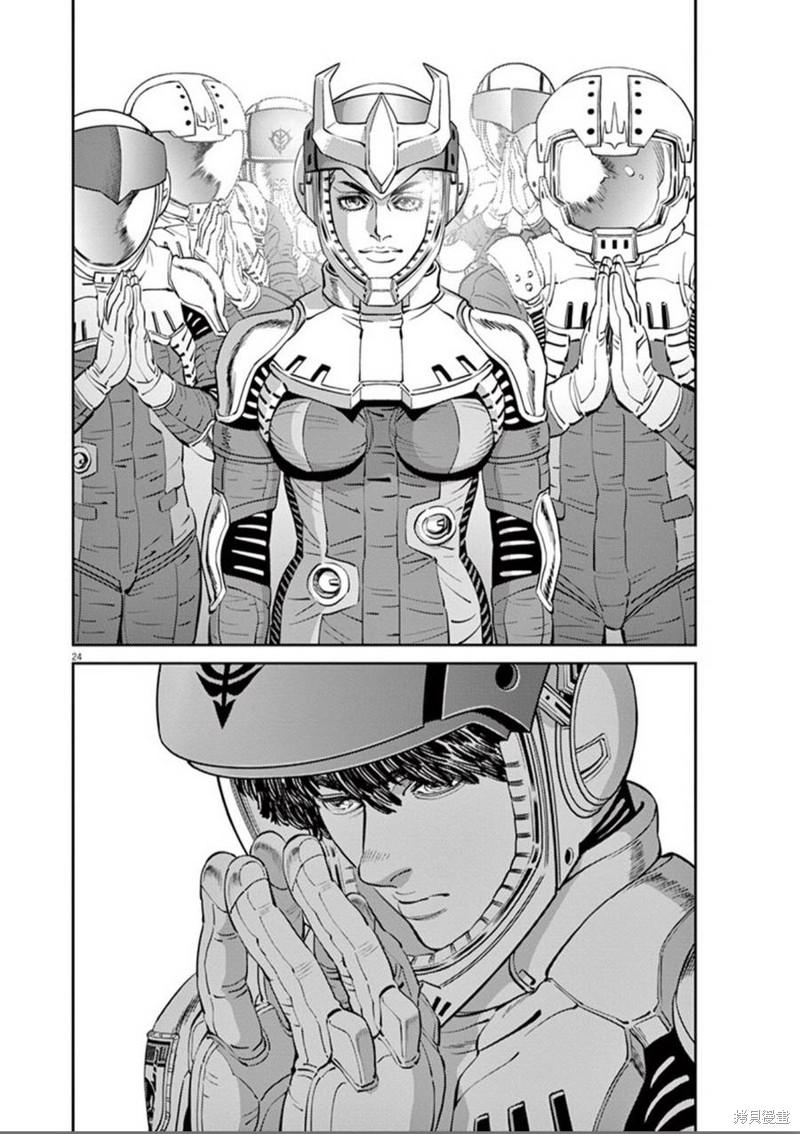 机动战士高达THUNDERBOLT第87话在线观看 - 第24张