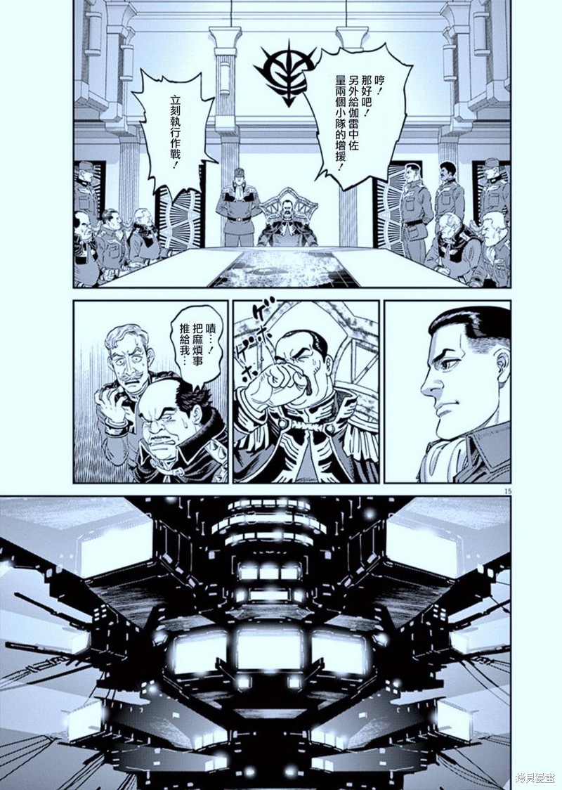 机动战士高达THUNDERBOLT第87话在线观看 - 第15张