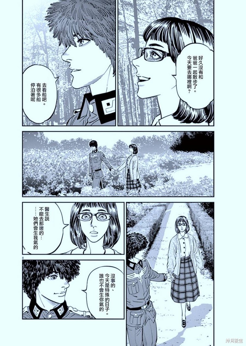 机动战士高达THUNDERBOLT第87话在线观看 - 第8张