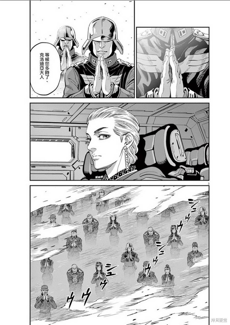 机动战士高达THUNDERBOLT第87话在线观看 - 第3张