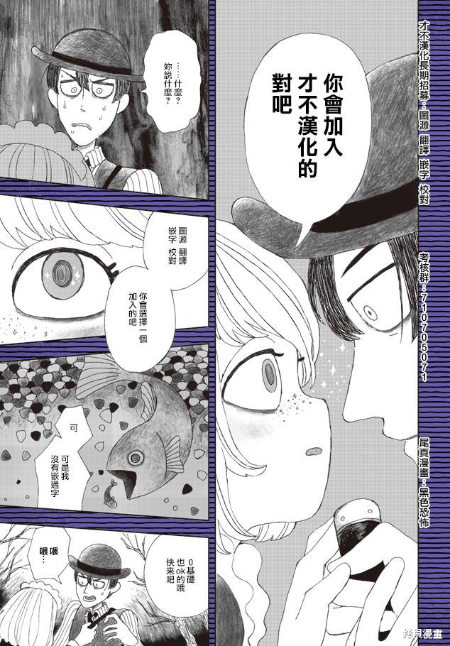 机动战士高达THUNDERBOLT第88话在线观看 - 第28张