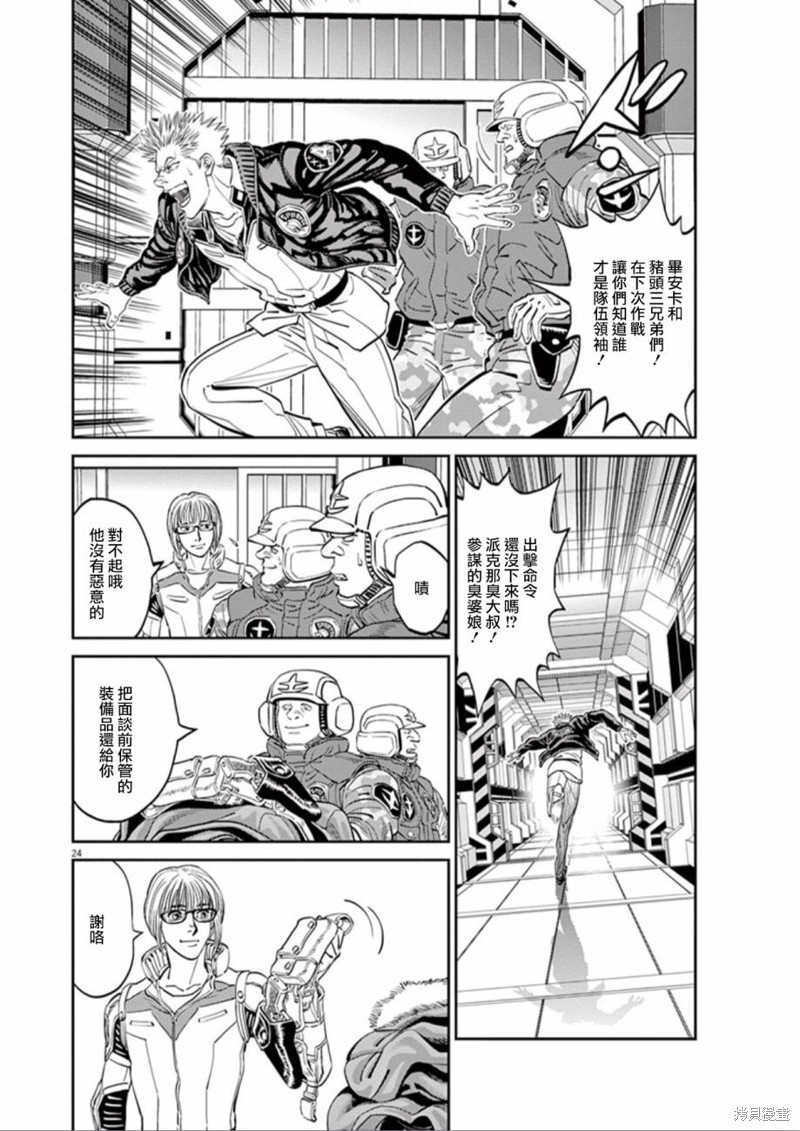 机动战士高达THUNDERBOLT第88话在线观看 - 第24张