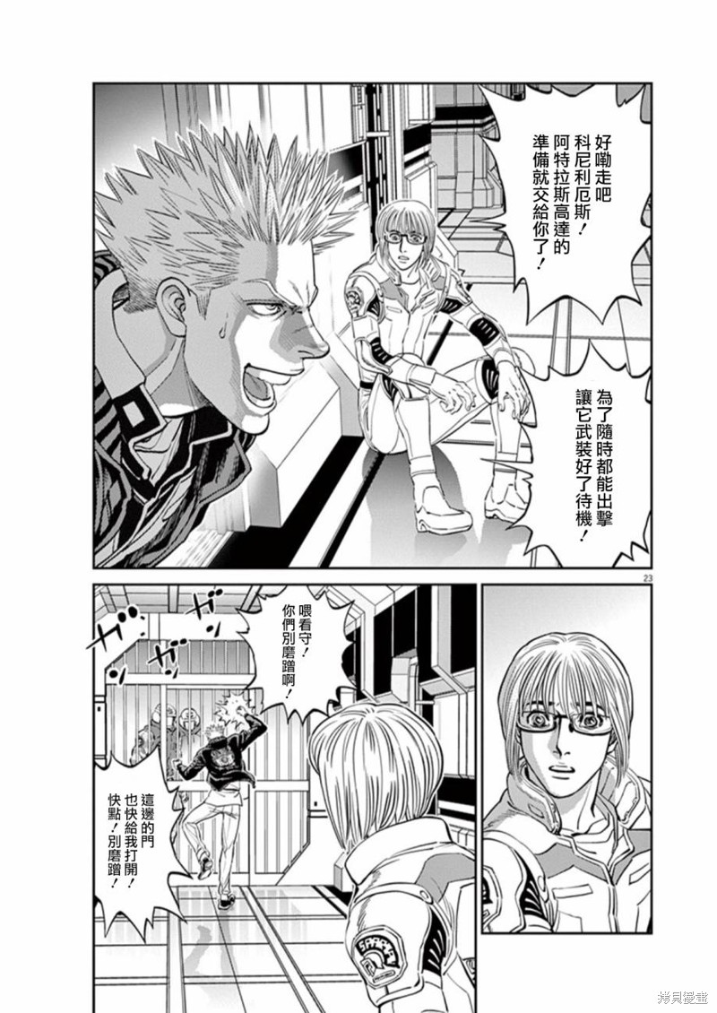 机动战士高达THUNDERBOLT第88话在线观看 - 第23张