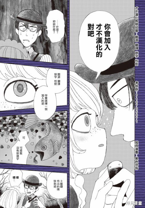 机动战士高达THUNDERBOLT第89话在线观看 - 第27张