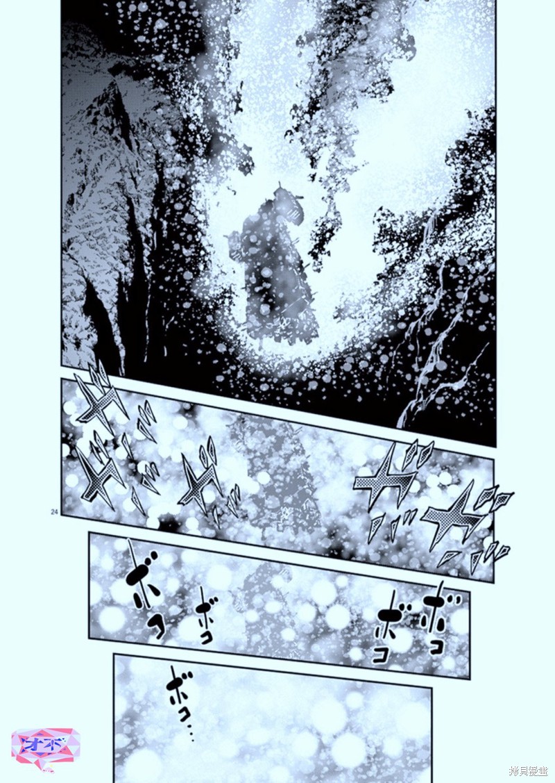 机动战士高达THUNDERBOLT第89话在线观看 - 第26张