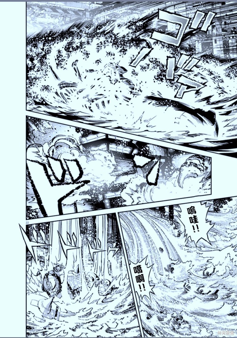 机动战士高达THUNDERBOLT第89话在线观看 - 第24张
