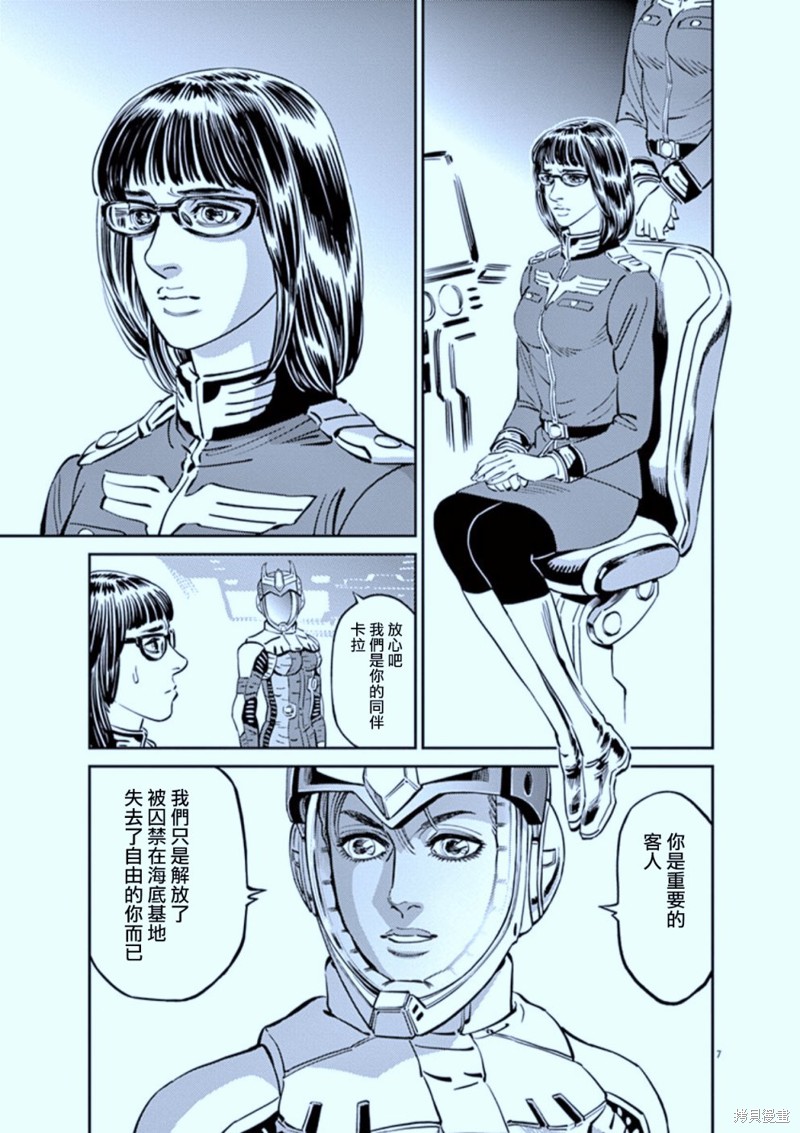 机动战士高达THUNDERBOLT第89话在线观看 - 第10张