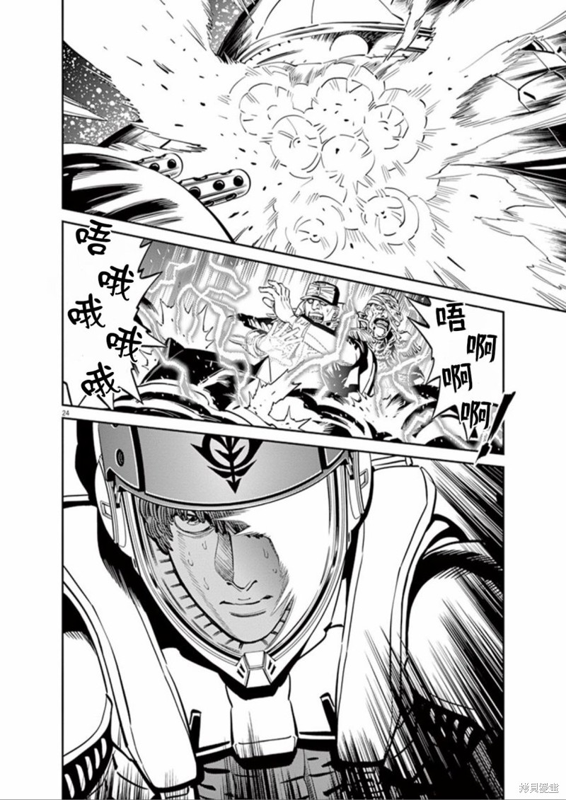 机动战士高达THUNDERBOLT第90话在线观看 - 第23张