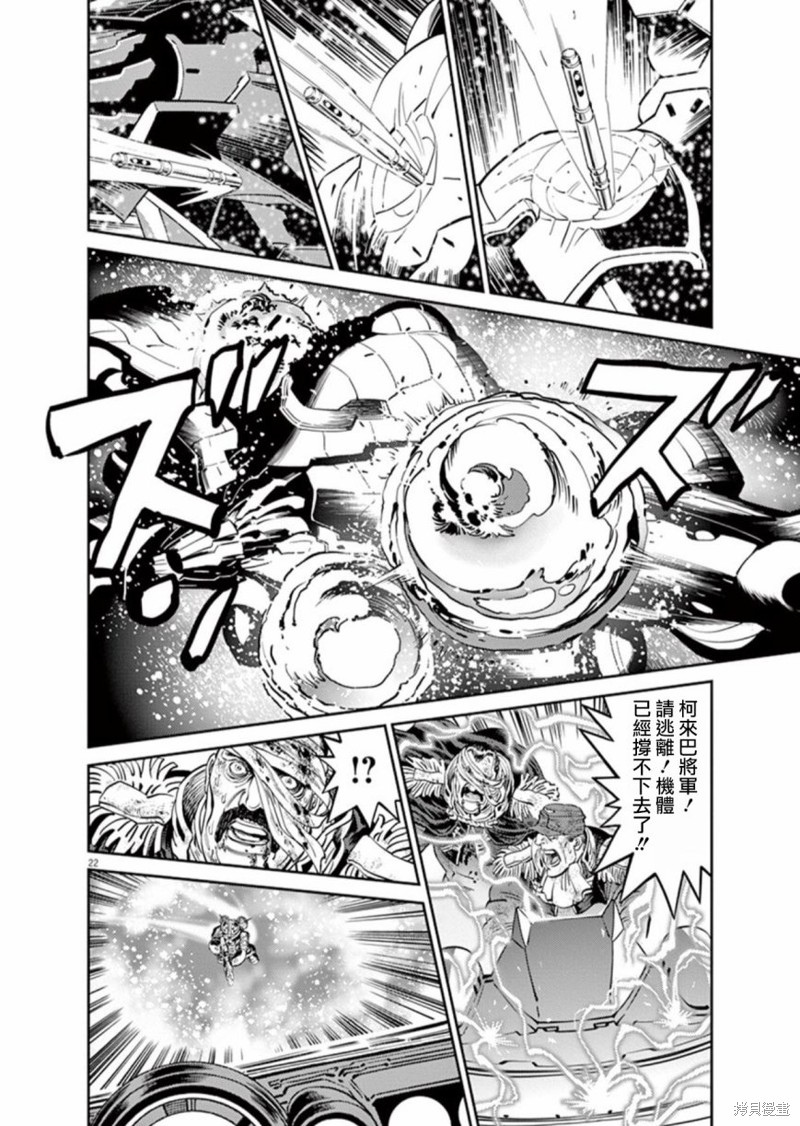 机动战士高达THUNDERBOLT第90话在线观看 - 第21张