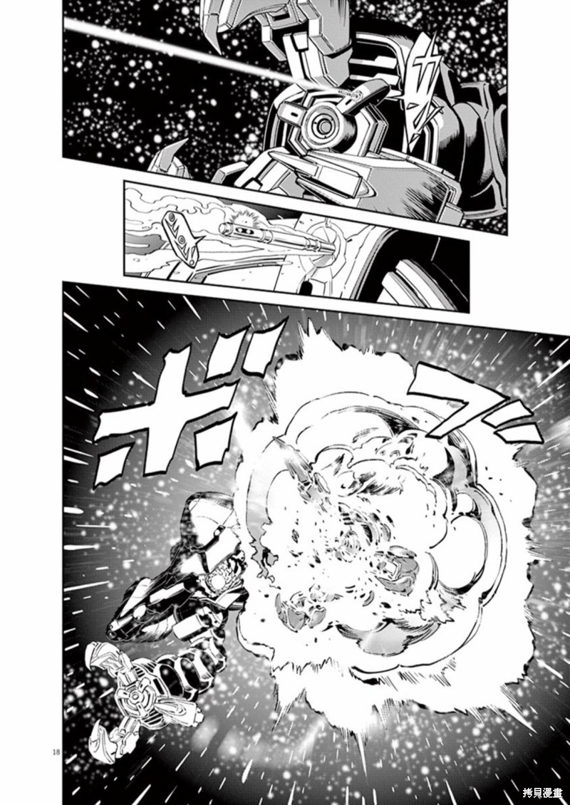 机动战士高达THUNDERBOLT第90话在线观看 - 第17张