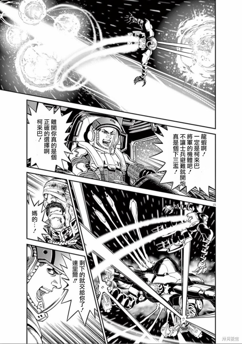 机动战士高达THUNDERBOLT第90话在线观看 - 第14张
