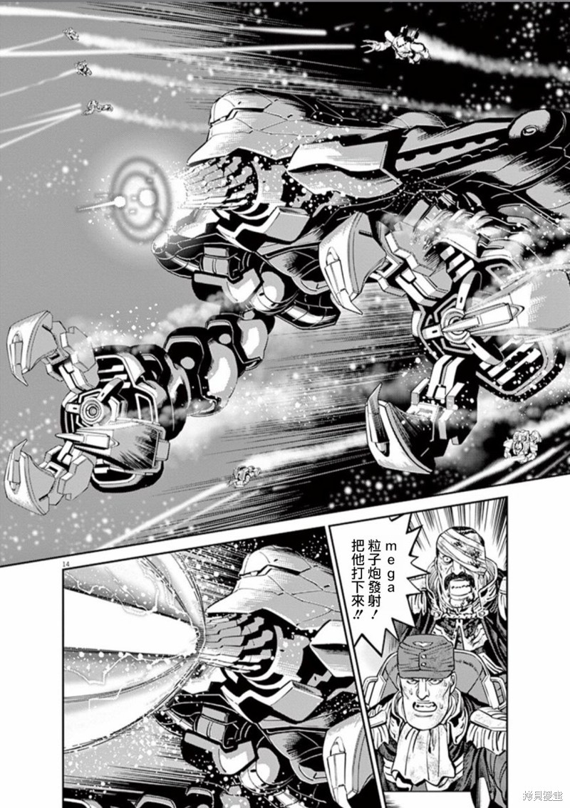 机动战士高达THUNDERBOLT第90话在线观看 - 第13张