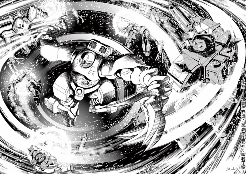 机动战士高达THUNDERBOLT第90话在线观看 - 第12张