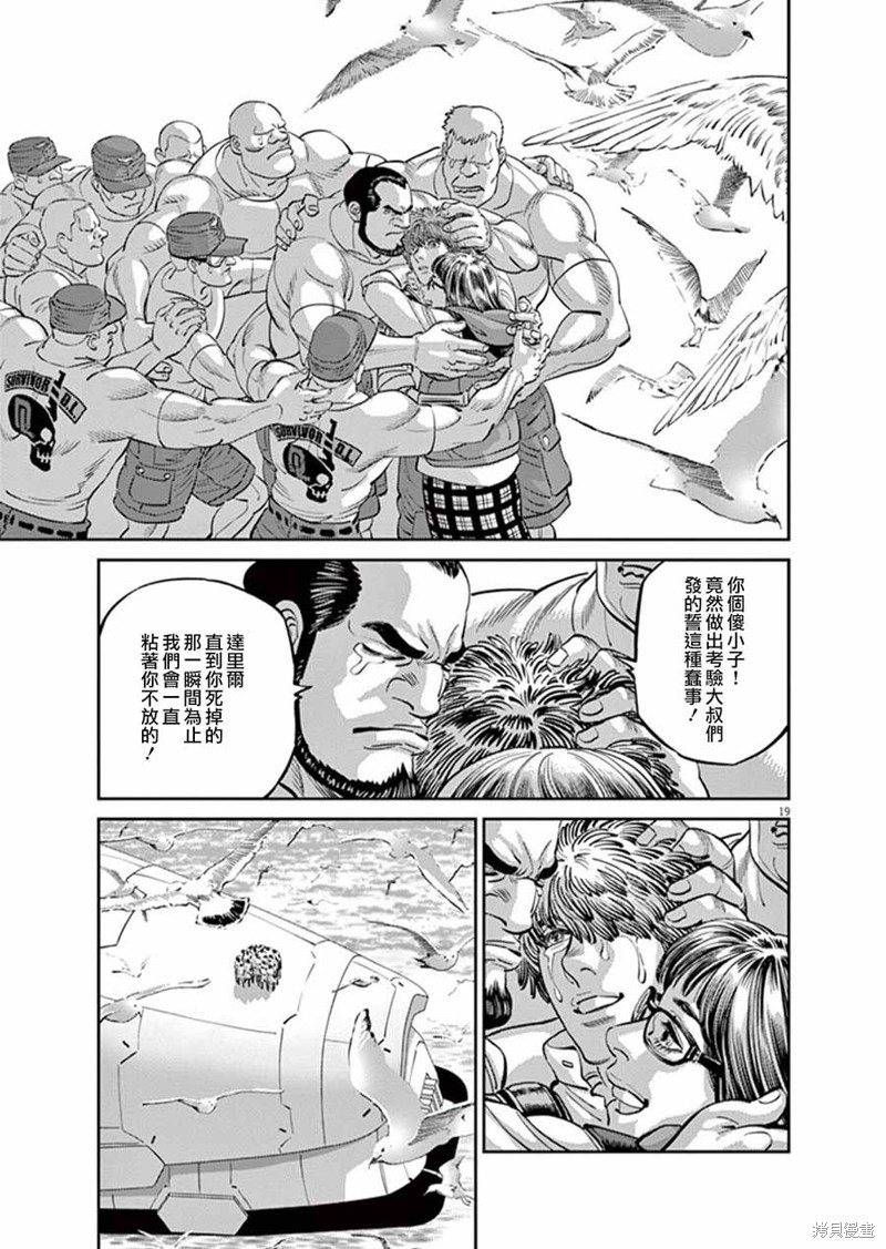 机动战士高达THUNDERBOLT第91话在线观看 - 第18张