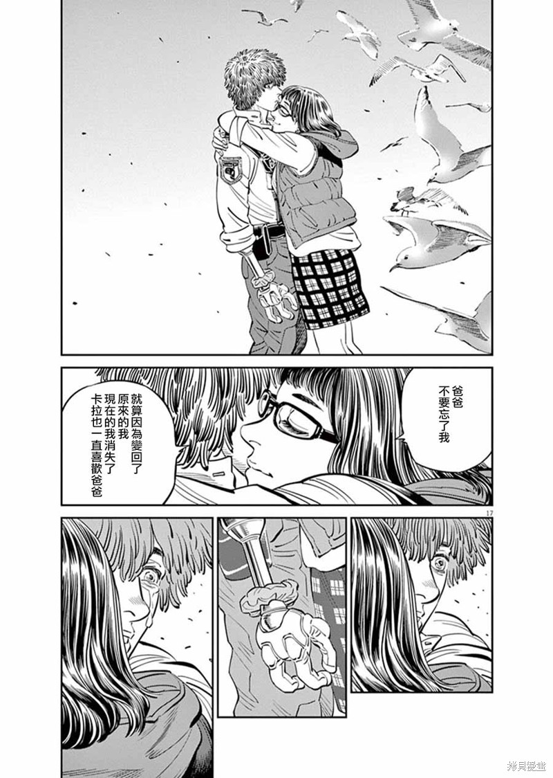 机动战士高达THUNDERBOLT第91话在线观看 - 第16张