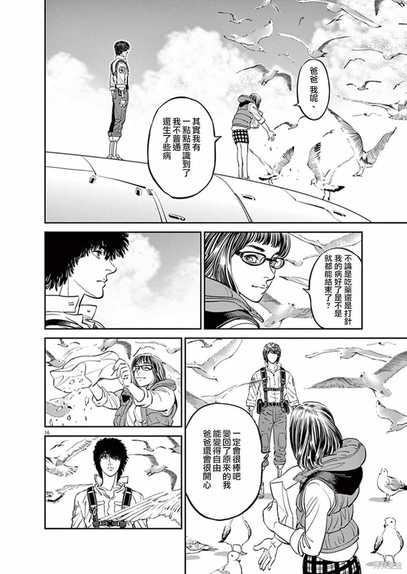 机动战士高达THUNDERBOLT第91话在线观看 - 第15张