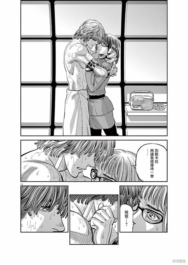 机动战士高达THUNDERBOLT第91话在线观看 - 第13张
