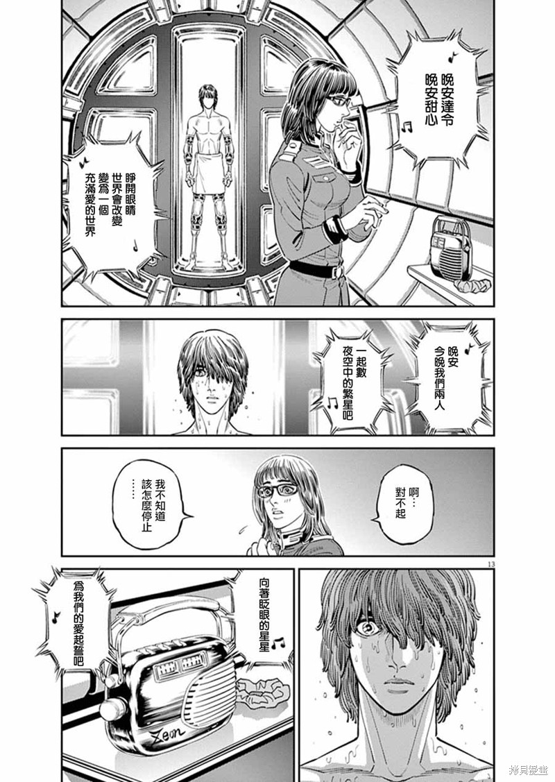 机动战士高达THUNDERBOLT第91话在线观看 - 第12张