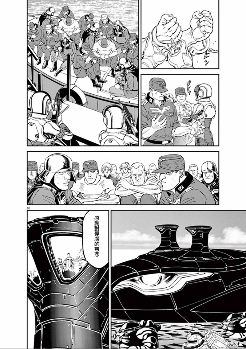 机动战士高达THUNDERBOLT第91话在线观看 - 第9张