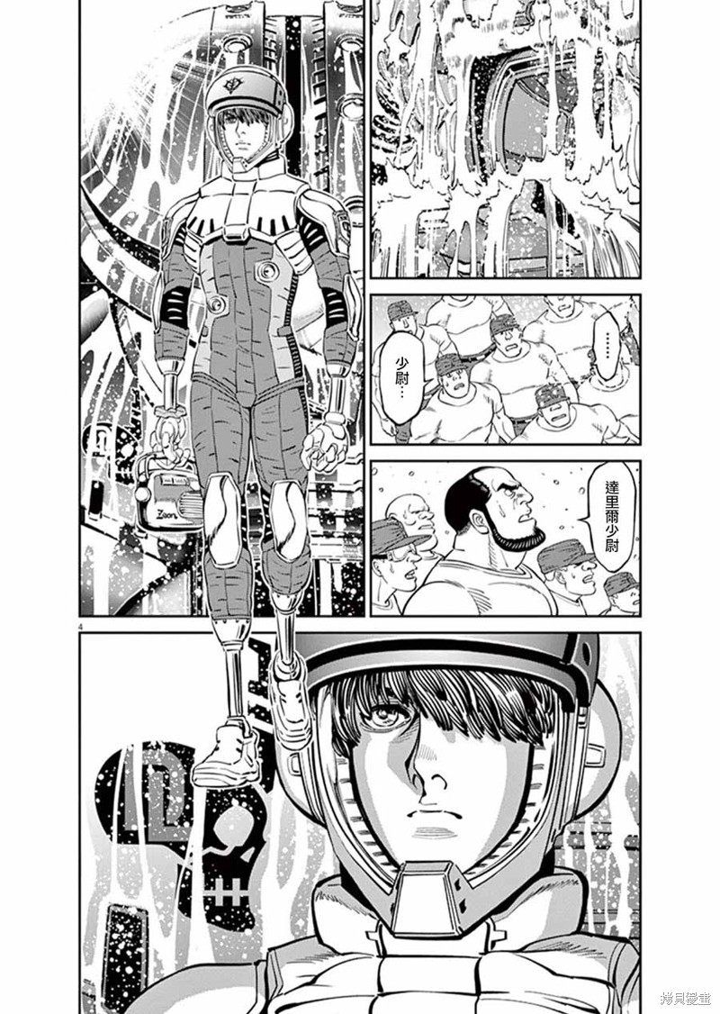 机动战士高达THUNDERBOLT第91话在线观看 - 第3张