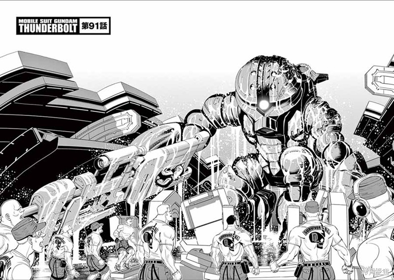 机动战士高达THUNDERBOLT第91话在线观看 - 第2张