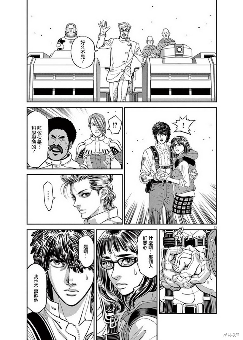 机动战士高达THUNDERBOLT第92话在线观看 - 第22张