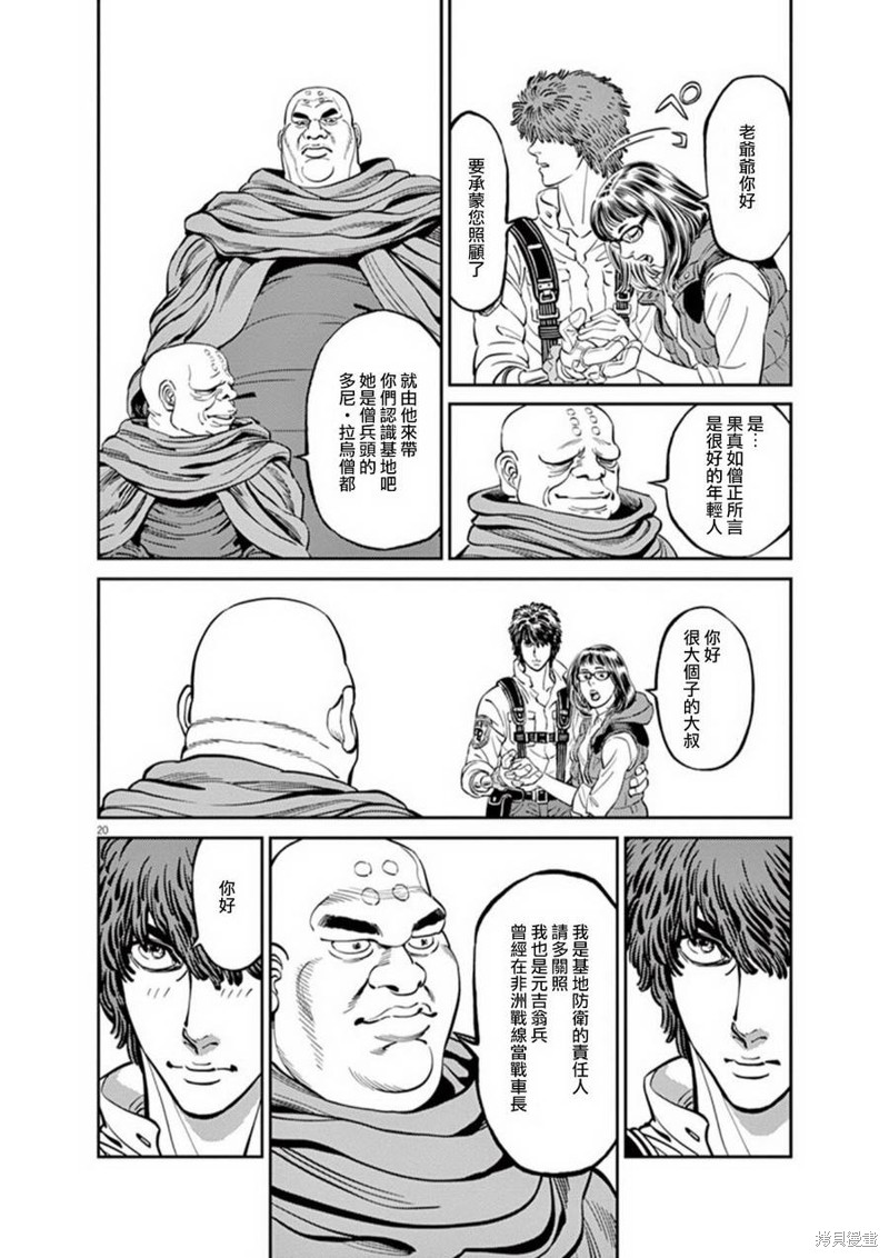 机动战士高达THUNDERBOLT第92话在线观看 - 第19张