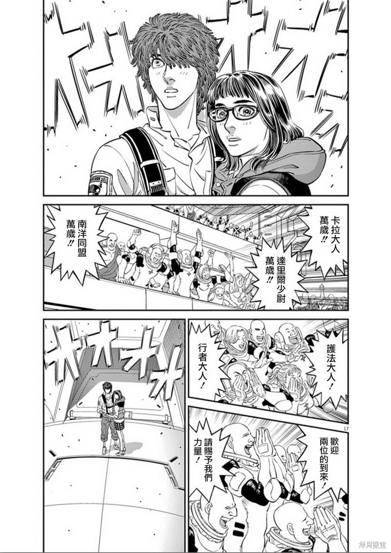 机动战士高达THUNDERBOLT第92话在线观看 - 第16张