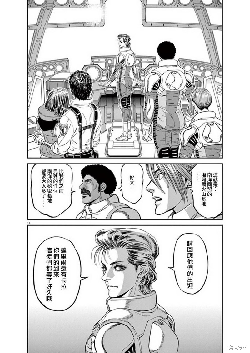 机动战士高达THUNDERBOLT第92话在线观看 - 第13张