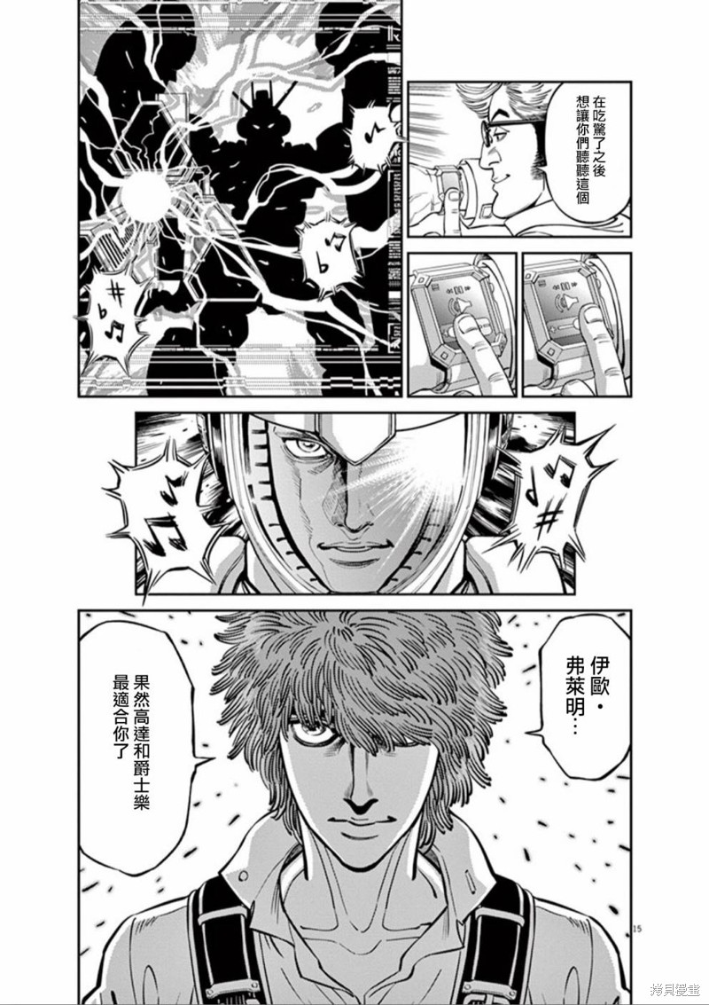 机动战士高达THUNDERBOLT第93话在线观看 - 第14张