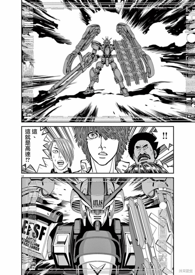 机动战士高达THUNDERBOLT第93话在线观看 - 第13张