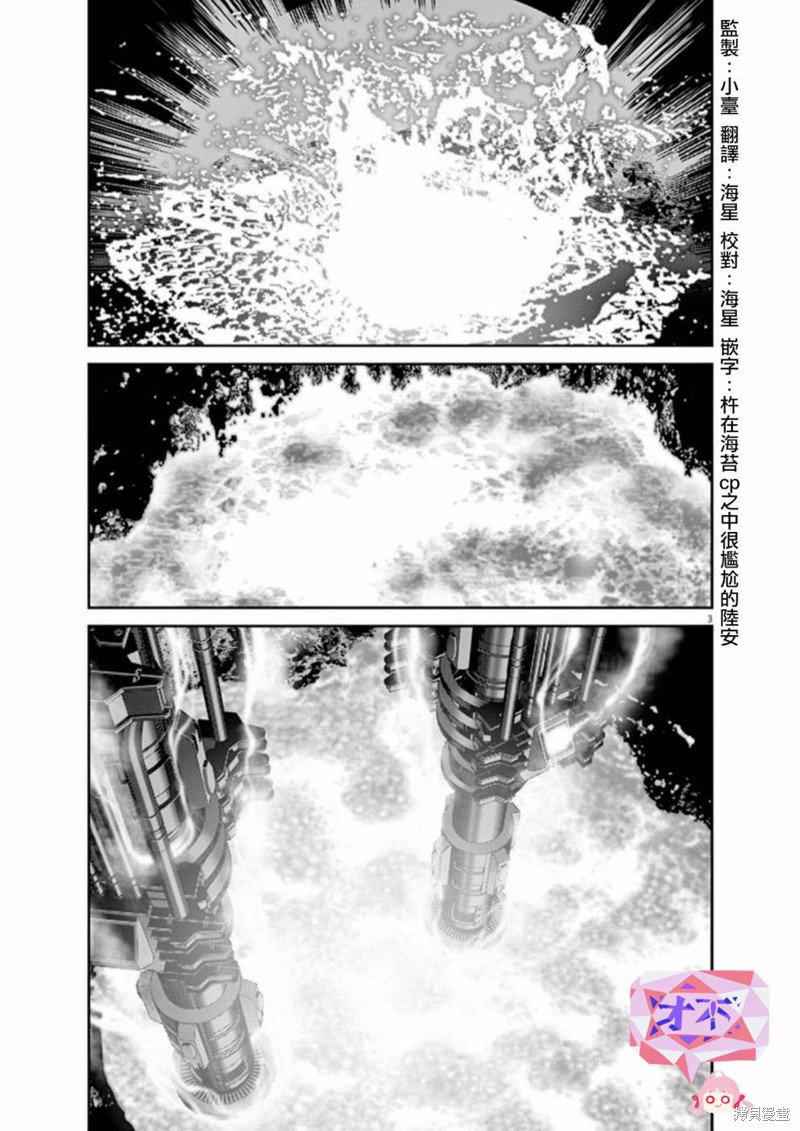 机动战士高达THUNDERBOLT第93话在线观看 - 第3张