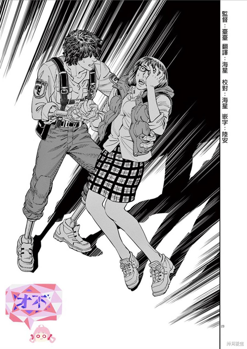 机动战士高达THUNDERBOLT第94话在线观看 - 第23张