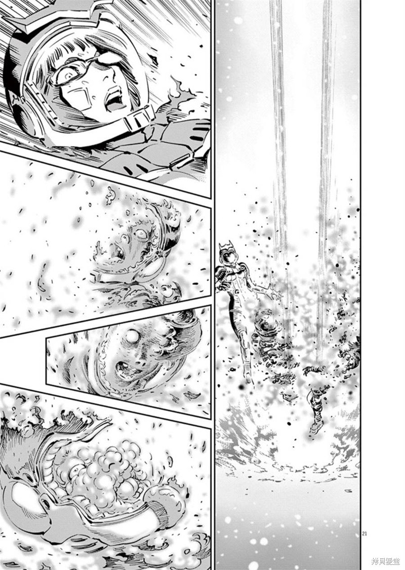 机动战士高达THUNDERBOLT第94话在线观看 - 第21张