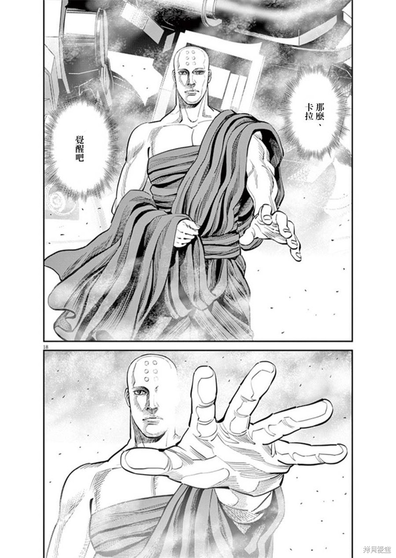 机动战士高达THUNDERBOLT第94话在线观看 - 第18张