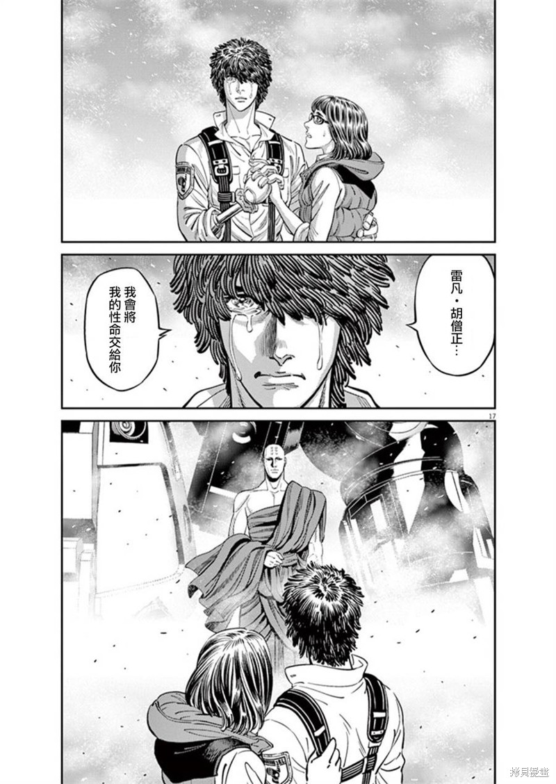 机动战士高达THUNDERBOLT第94话在线观看 - 第17张