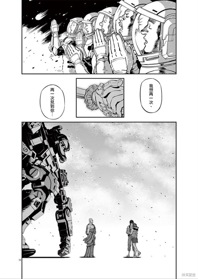 机动战士高达THUNDERBOLT第94话在线观看 - 第16张